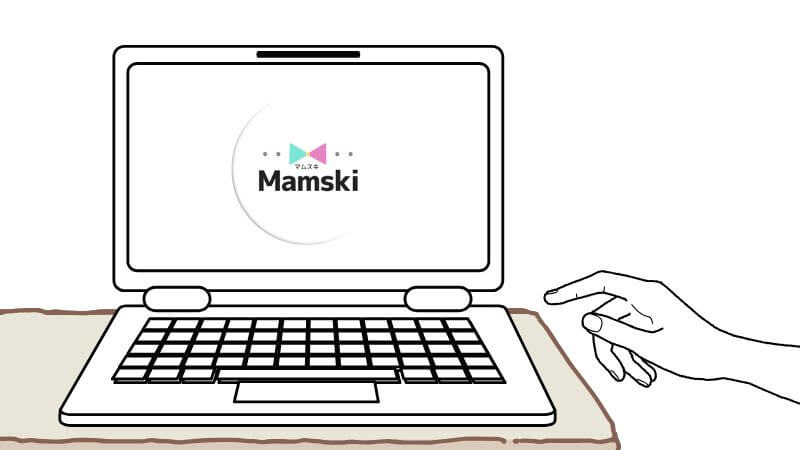 専用ページを確認